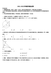 2022年江苏省南京市南师附中江宁分校中考数学全真模拟试卷含解析