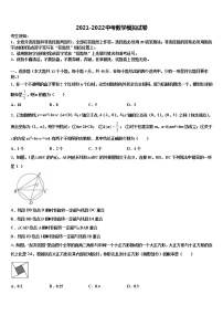 2022年江苏省沭阳县中考数学最后一模试卷含解析