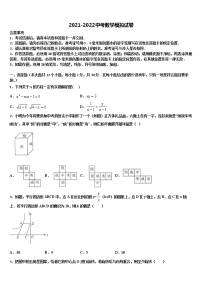 2022年江苏省泰州市部分地区中考数学模拟预测题含解析