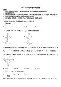 2022年江苏省苏州市姑苏区平江中学中考数学最后一模试卷含解析