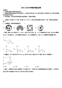 2022年江苏省南通市通州区中考数学押题试卷含解析