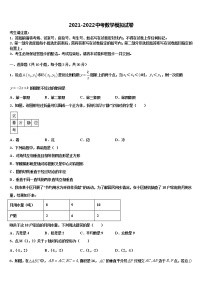 2022年江苏省泗洪县中考数学对点突破模拟试卷含解析