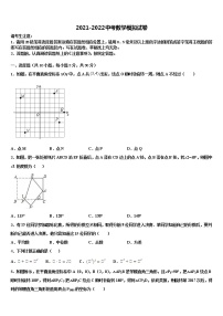 2022年江苏省苏州昆山市毕业升学考试模拟卷数学卷含解析