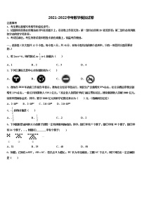 2022年江苏省江阴市长泾片市级名校中考数学最后冲刺浓缩精华卷含解析