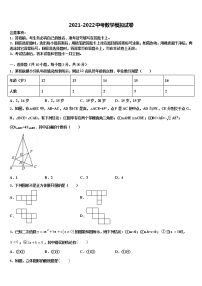 2022年江苏省江阴市南闸实验校中考试题猜想数学试卷含解析