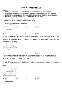 2022年江苏省南京市六区重点名校中考试题猜想数学试卷含解析