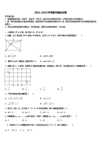 2022年江苏省金坛市重点达标名校中考考前最后一卷数学试卷含解析