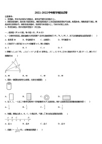 2022年江苏省连云港市岗埠中学中考数学押题卷含解析