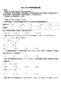 2022年江苏省南京市溧水县中考数学模拟试题含解析