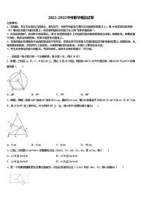 2022年江苏省苏州昆山市中考考前最后一卷数学试卷含解析