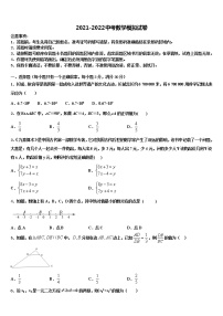 2022年江苏省苏州高新区六校联考中考数学押题试卷含解析