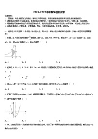 2022年江苏省淮安市实验初级中学中考数学押题卷含解析