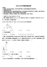 2022年江苏省南通市部分校中考数学押题试卷含解析