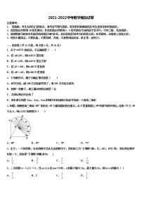 2022年江苏省建湖县中考数学仿真试卷含解析