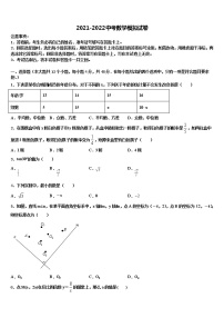 2022年江苏省姜堰区重点达标名校中考一模数学试题含解析