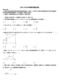 2022年江苏省姜堰实验市级名校中考数学模拟精编试卷含解析