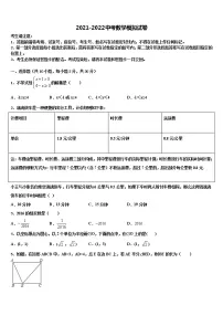 2022年江苏省苏州市高新区中考数学最后一模试卷含解析