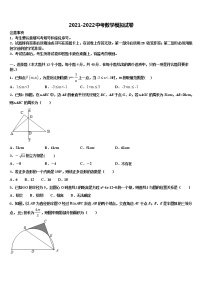 2022年江苏省南通市如皋区中考数学最后一模试卷含解析