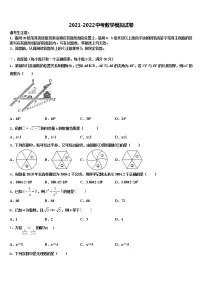 2022年江苏省盐城市建湖县全县市级名校中考数学押题试卷含解析