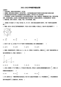 2022年江苏省宜兴市周铁区达标名校毕业升学考试模拟卷数学卷含解析