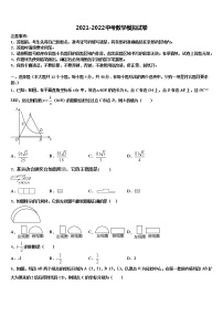 2022年江苏省泰州医药高新区六校联考中考适应性考试数学试题含解析