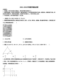 2022年江苏省宜兴市达标名校中考数学最后冲刺模拟试卷含解析