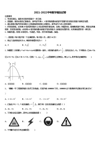 2022年江苏省盐城市东台实验中考数学最后冲刺浓缩精华卷含解析