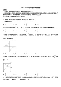 2022年江苏省镇江市江南中学中考联考数学试卷含解析