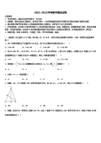 2022年江苏省宜兴外国语学校中考猜题数学试卷含解析