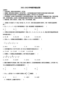 2022年江苏省无锡市崇安区重点名校中考试题猜想数学试卷含解析