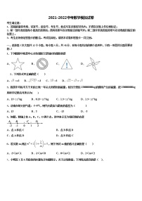 2022年江苏省盐城市东台创新学校中考数学最后冲刺浓缩精华卷含解析