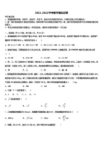 2022年江苏省盐城市大丰区第一共同体达标名校中考押题数学预测卷含解析