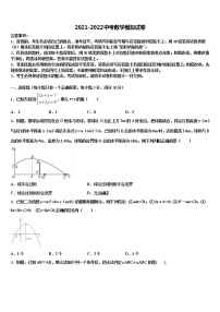 2022年江苏省扬州市高邮市汪曾祺校中考押题数学预测卷含解析