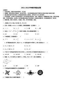 2022年江苏省镇江市丹阳市中考押题数学预测卷含解析