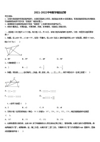 2022年江苏省无锡市宜兴市丁蜀区市级名校中考冲刺卷数学试题含解析