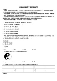 2022年江苏省泰州市泰兴市济川中学中考数学考试模拟冲刺卷含解析