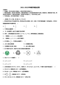 2022年江苏省扬州市中考联考数学试卷含解析