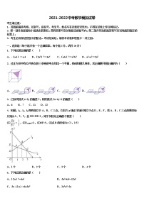 2022年江苏省镇江市句容二中片区合作共同体中考四模数学试题含解析