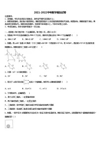 2022年江苏省盱眙县第三中学中考适应性考试数学试题含解析