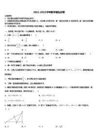 2022年江苏省徐州市部分学校毕业升学考试模拟卷数学卷含解析