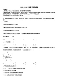 2022年江苏省无锡市崇安区中考数学模试卷含解析