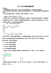 2022年江苏省泰州市靖江外国语校中考数学考前最后一卷含解析