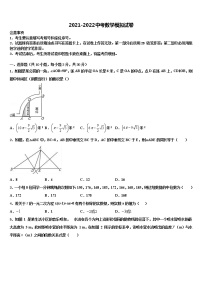 2022年江苏省扬州市江都区第三中学中考数学模拟预测题含解析