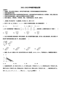 2022年江苏省扬州市武坚中学中考数学模拟预测试卷含解析