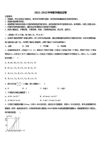 2022年江苏省仪征市马集中学中考猜题数学试卷含解析