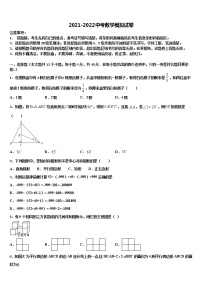 2022年江苏省盐城市响水县中考押题数学预测卷含解析