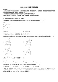 2022年江苏省无锡市东湖塘中学中考数学四模试卷含解析