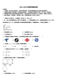 2022年江苏省盐城市大丰区沈灶中学中考数学考前最后一卷含解析