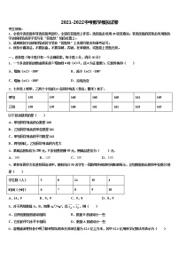 2022年江苏省徐州邳州市重点中学中考数学猜题卷含解析