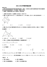 2022年江苏省无锡市东湖塘中学中考数学猜题卷含解析